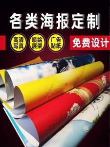 广告纸印刷单张